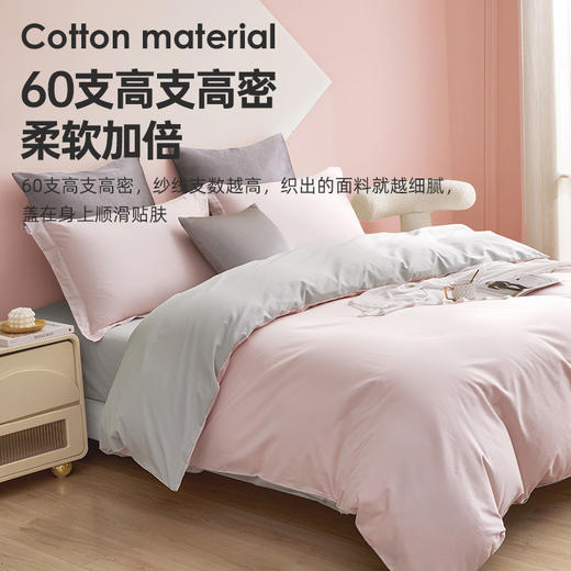 60支全棉素色拆件(仙仙粉/香槟银) 商品图5