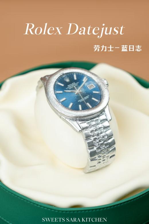 劳力士—蓝日志（提前1-2天预订） 商品图2