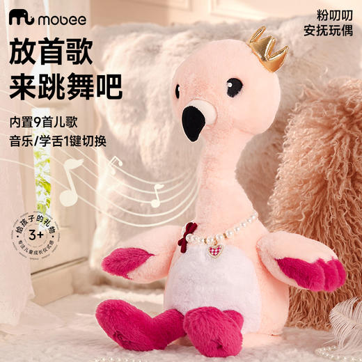 【放首歌来跳舞吧 说话复读录音玩偶】mobee安抚玩偶婴幼儿毛绒玩具 翅膀可拍打 宝宝学舌说话复读录音 儿童周岁礼物 商品图1