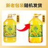 金龙鱼 食用油 非转基因 物理压榨玉米油6.18L（蕴含植物甾醇） /粮油调味 /食用油 /玉米油 商品缩略图6