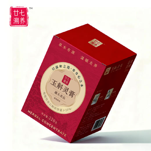 廿七溯养 膏滋系列2款可选-B 商品图3