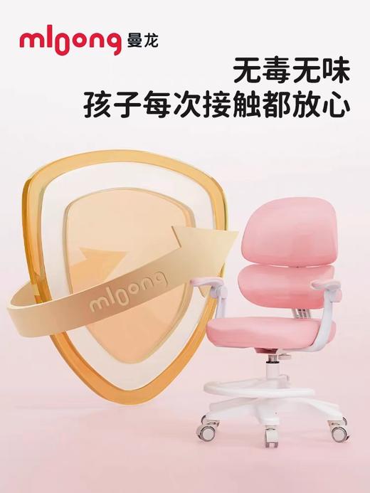【社群清仓秒杀】曼龙儿童椅书桌椅 可升降矫正中小学生坐姿 商品图4