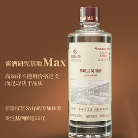 【春糖福利】赤环酱·基地会员用酒 升级版 酱香型白酒  53度 500ml单瓶 500ml*6原箱
