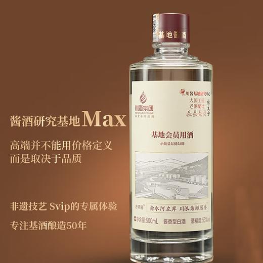 【春糖福利】赤环酱·基地会员用酒 升级版 酱香型白酒  53度 500ml单瓶 500ml*6原箱 商品图0
