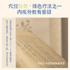 真不二天然草本儿童贴系列利眠/利感/肠胃贴~ 商品缩略图4