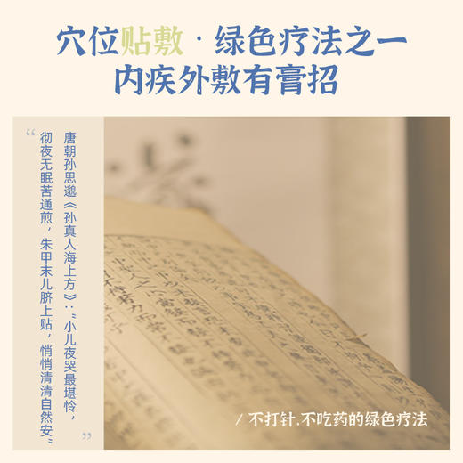 真不二天然草本儿童贴系列利眠/利感/肠胃贴~ 商品图4