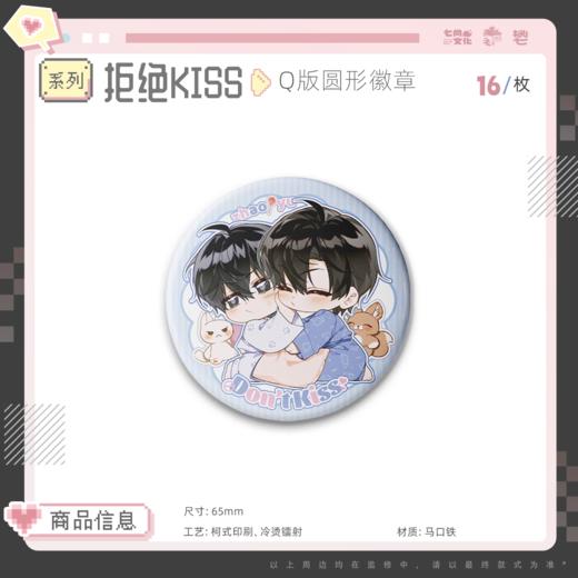 【预售】七尚文化《伪装学渣》第二期 系列周边  2月发货 商品图2