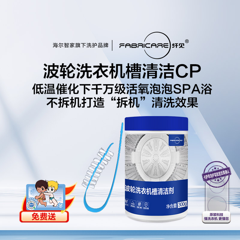 纤见 波轮筒洗粉