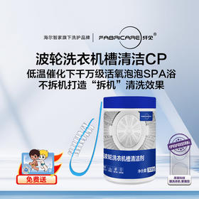 纤见 波轮筒洗粉