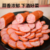 一价到底 【哈尔滨红肠】地道味道，老炉熏烤，不加鸡肉不加胶！！ 商品缩略图2