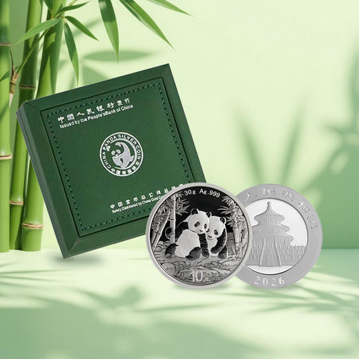 【新品现货】中国金币2026版熊猫金银纪念币 中国人民银行限量发行 商品图3