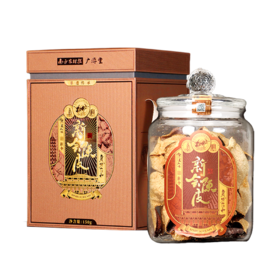 广溥堂丨新会陈皮上盖礼盒（八年） 150g