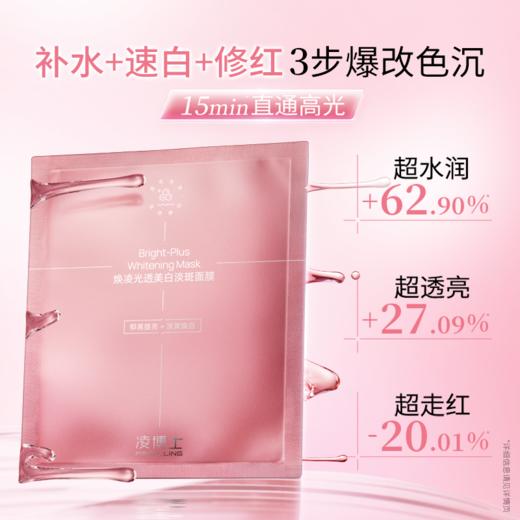 【年终回馈】凌博士美白淡斑面膜+HA60面膜囤货装基础保湿美白淡纹 商品图2