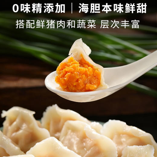 大连长海 壮元海海胆水饺 大连特色网红款 商品图0