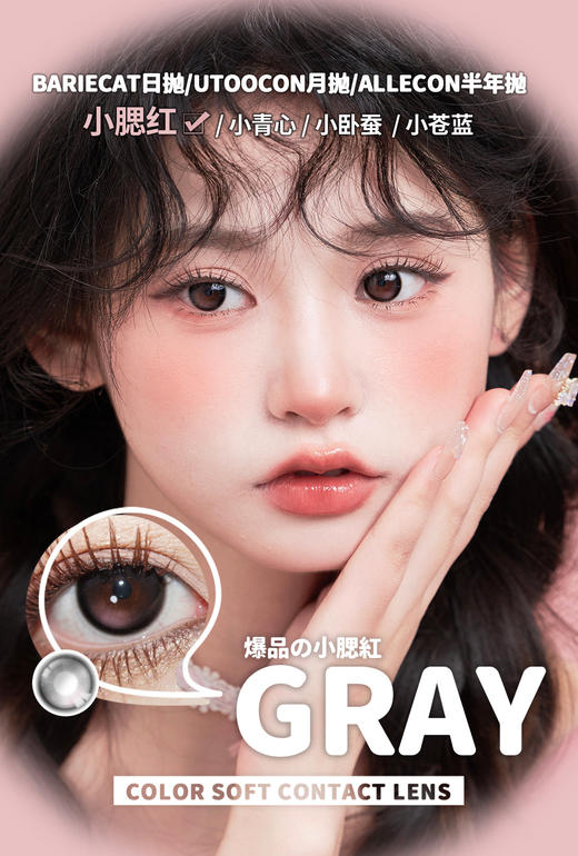 𝐔𝐭𝐨𝐨𝐂𝐨𝐧氛围感光点小苍蓝&小青心 小腮红&小卧蚕 商品图2