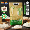 【FX】让你们感受一下什么才叫好天山面粉，有机多功能面粉，包子饺子面条都行 雪域有机全麦面粉 5斤 膳食纤维高、升糖指数低  普通快递发货 商品缩略图0
