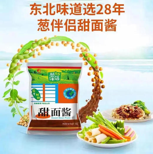 欣和 葱伴侣甜面酱 180g/袋 商品图0