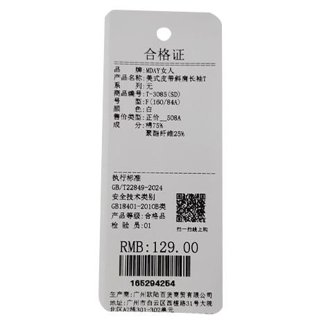美式皮带斜肩褶皱长袖T纪念日百货门店同款165294246 商品图6