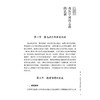 经方治疗情志病 岐黄学者王新志学术思想与经验辑要 郭迎树 赵敏 主编 王新志 总主编 中医临床 9787513295307 中国中医药出版社 商品缩略图4