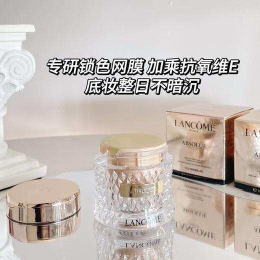 兰K菁纯遮瑕精华粉底霜 商品图4