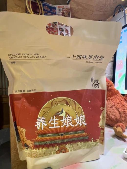 【多妈团购 故宫联名款养生娘娘24味足浴粉泡脚粉三大袋，共90包】精选24味好材，参考古方研制二十四味配方成分，经典气血双补配方，泡完神清气爽-东橙 商品图9