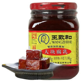 王致和 大块腐乳 340g/罐