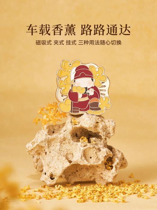 宋朝金禧香氛礼盒.高级车载摆件衣物香氛喷雾 商品图5