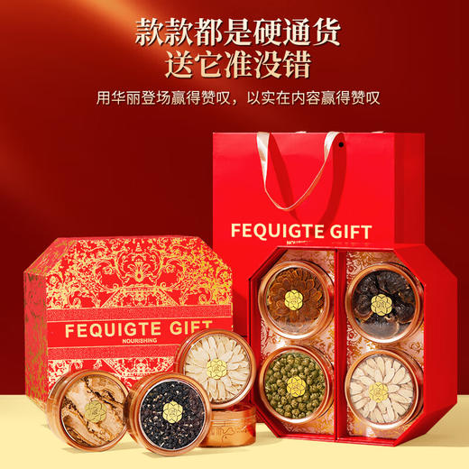 福东海西洋参石斛红参灵芝黑枸杞八拼礼盒370克 黄芪当归 商品图3