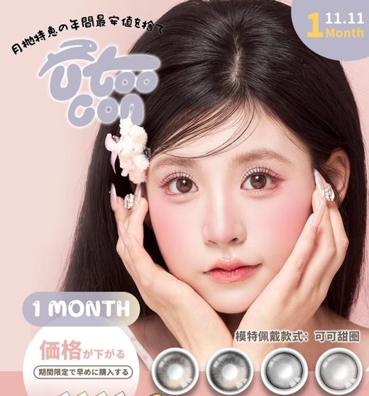 𝐔𝐭𝐨𝐨𝐂𝐨𝐧氛围感光点小苍蓝&小青心 小腮红&小卧蚕 商品图1