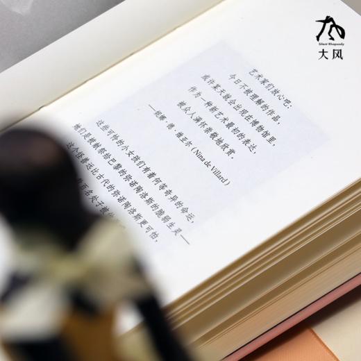 《十四岁的小舞者》渠道限量丝带版 商品图6