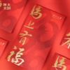 浙江大学马上有福红包（5只装） 商品缩略图4