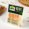 圃美多有机韧豆腐 400g/盒 商品缩略图1