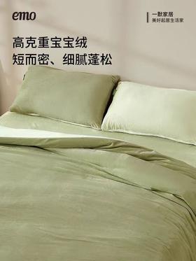 (包邮)emo一默宝宝绒四件套（三种颜色，多种规格）