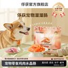 【限时8折】俘获狗狗鸡肉水晶肠火腿肠训练奖励鸡肉鸭肉香肠宠物水晶肠 商品缩略图0