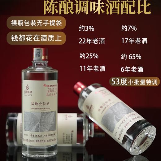 【春糖福利】赤环酱·基地会员用酒 升级版 酱香型白酒  53度 500ml单瓶 500ml*6原箱 商品图2