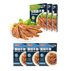 【发出后不支持拦截退货】如意三宝 组合（黑椒牛柳*3+孜然扇子骨*3）1395g