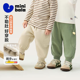 【保暖抑菌】迷你巴拉男女童裤子2025冬新品发热加绒宝宝长裤