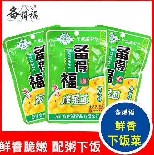 备得福 鲜香味脆口榨菜芯 70g/袋 商品图0