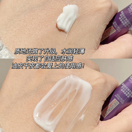 三代升级！欧莱雅紫熨斗眼霜水光充盈淡化黑眼圈紧致7.5ml/30ml 商品图7