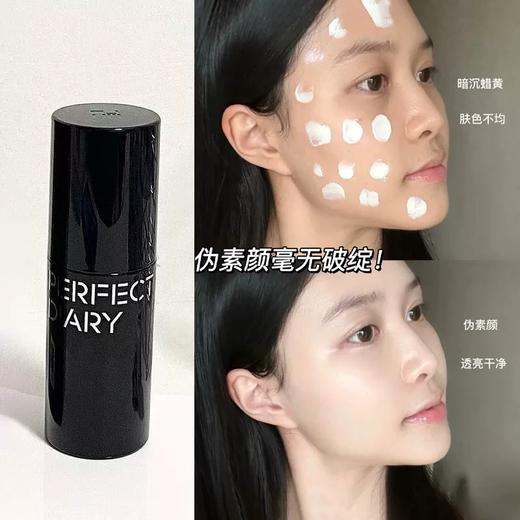 [周讯推荐] PERFECT DIARY/美日记千肽精华水润素颜霜30G 水润提亮dan纹面霜隔离霜 商品图2