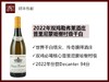 【勃艮第干白天花板】法国勃艮第2022年双鸡勒弗莱酒庄普里尼蒙哈榭村级霞多丽干白 商品缩略图0