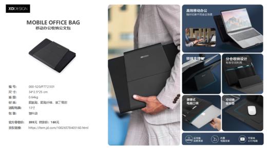 爱思迪移动办公收纳公文包 商品图1