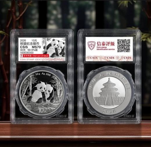 预定！2026年熊猫纪念币！中国人民银行 商品图8