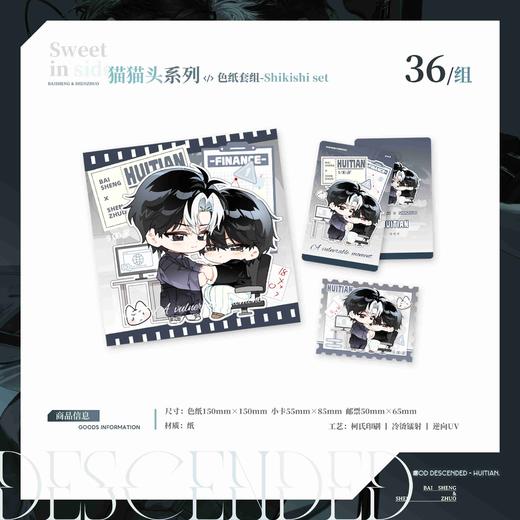 【预售】七尚文化《洄天》 系列 周边 2月发货 商品图4