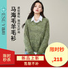 【马海毛-羊毛衫】逸阳秋新品慵懒针织衫叠穿宽松V领毛衣5300 商品缩略图0