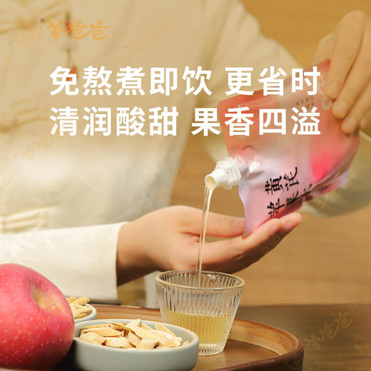 补货中，预计12月底到货【黄芪苹果水】几养|开袋即饮 不惧熬夜，红润透亮 喝出素颜肌 商品图5