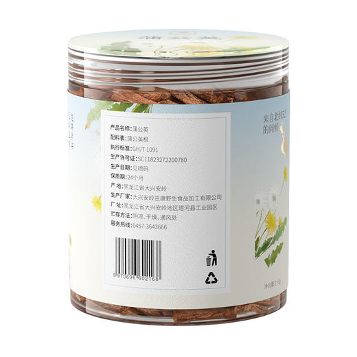 【有机蔓越莓】野生蒲公英根 215g/瓶 商品图6