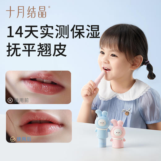 （抽奖）婴儿唇膏保湿滋润补水秋冬季护唇女宝宝男儿童专用润唇膏 商品图7