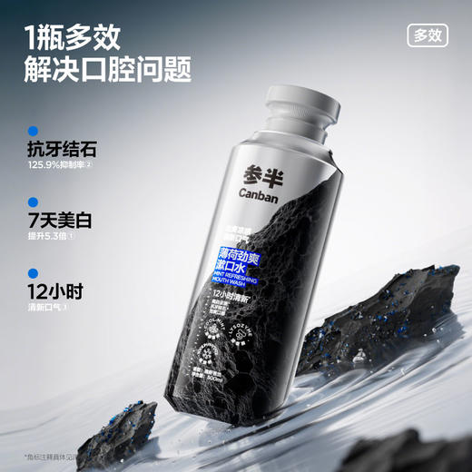 参半薄荷劲爽漱口水 500ml 商品图1