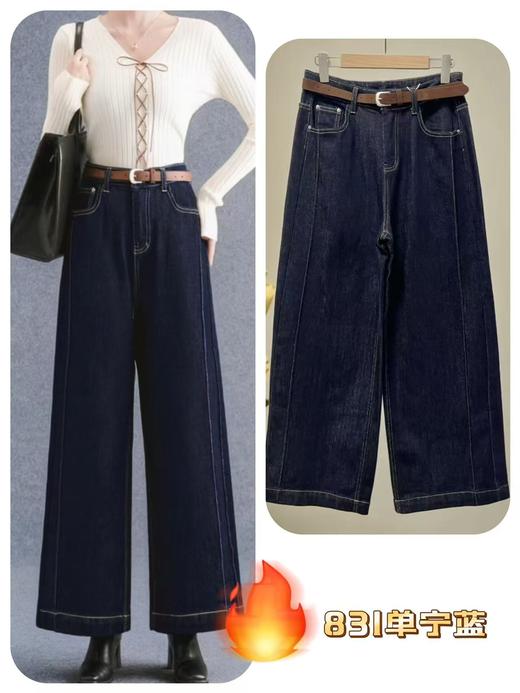 12.12错过没有！清货不退【秋冬】品质款～单宁蓝89831/89832款式任选植绒秋冬宽松牛仔裤-喜出 商品图4